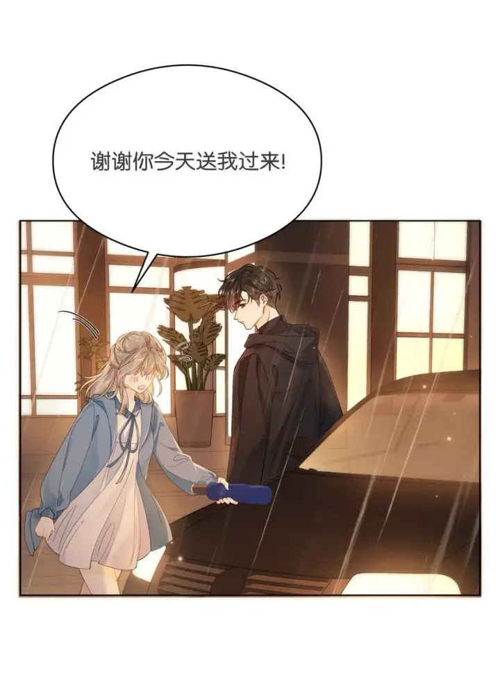 漫画《折月亮》002 还挺喜欢这种类型的第23张图