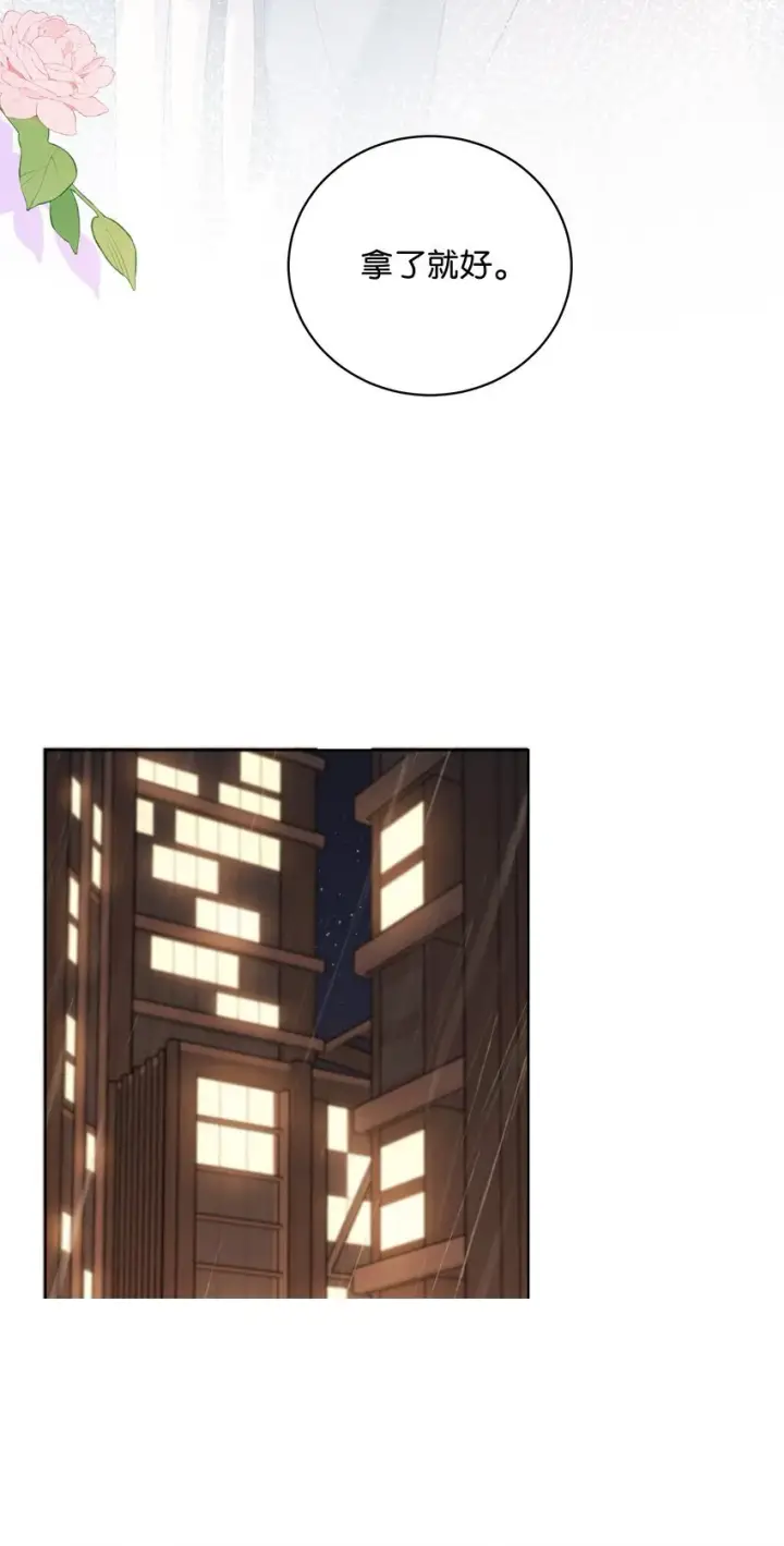 漫画《折月亮》002 还挺喜欢这种类型的第32张图
