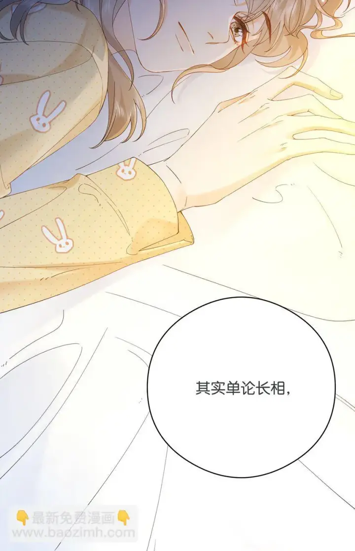 漫画《折月亮》002 还挺喜欢这种类型的第35张图