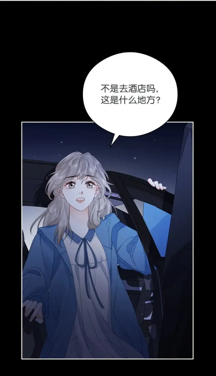 漫画《折月亮》002 还挺喜欢这种类型的第42张图
