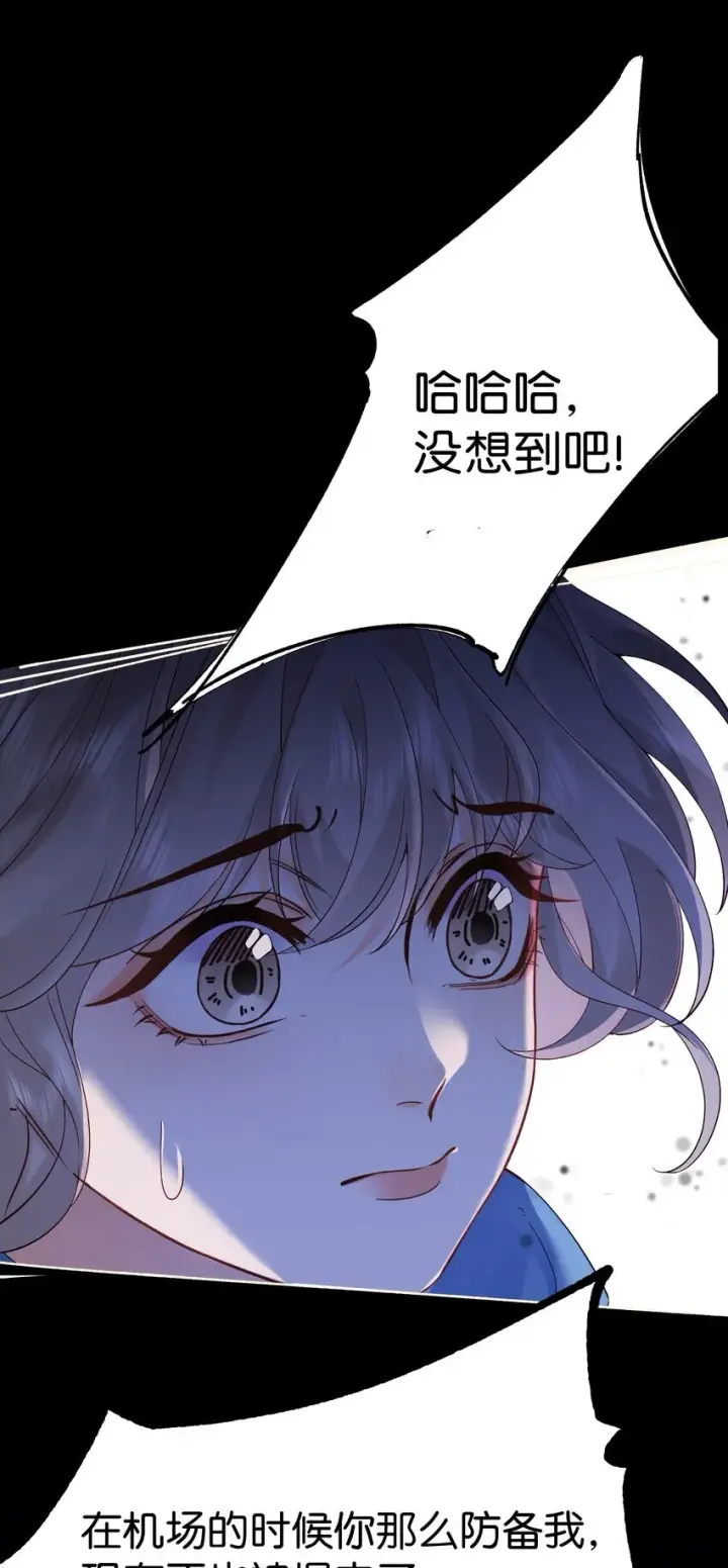 漫画《折月亮》002 还挺喜欢这种类型的第43张图