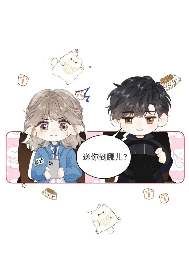 漫画《折月亮》002 还挺喜欢这种类型的第5张图