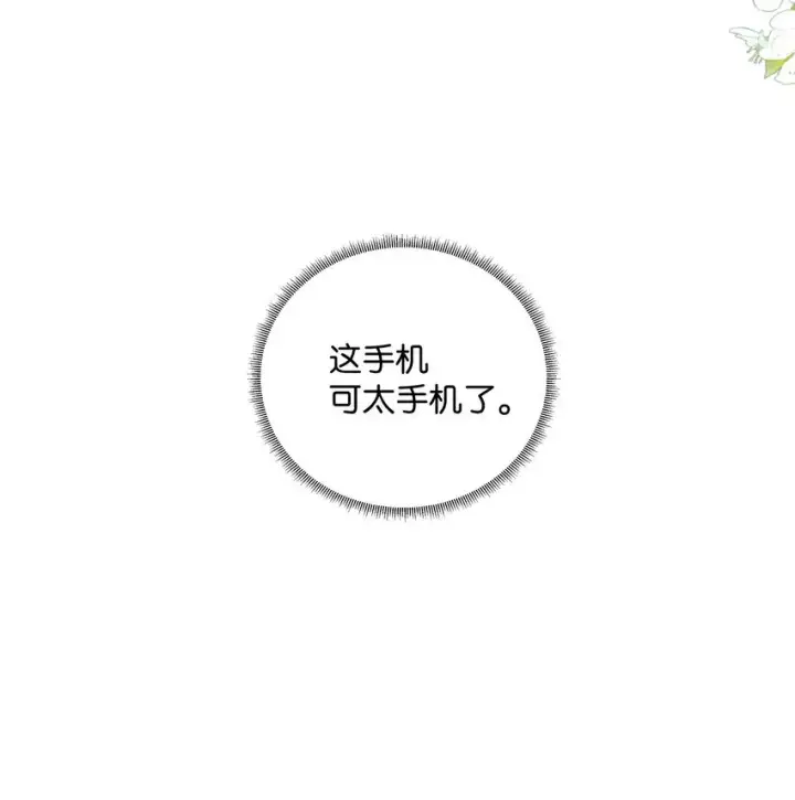 漫画《折月亮》002 还挺喜欢这种类型的第51张图