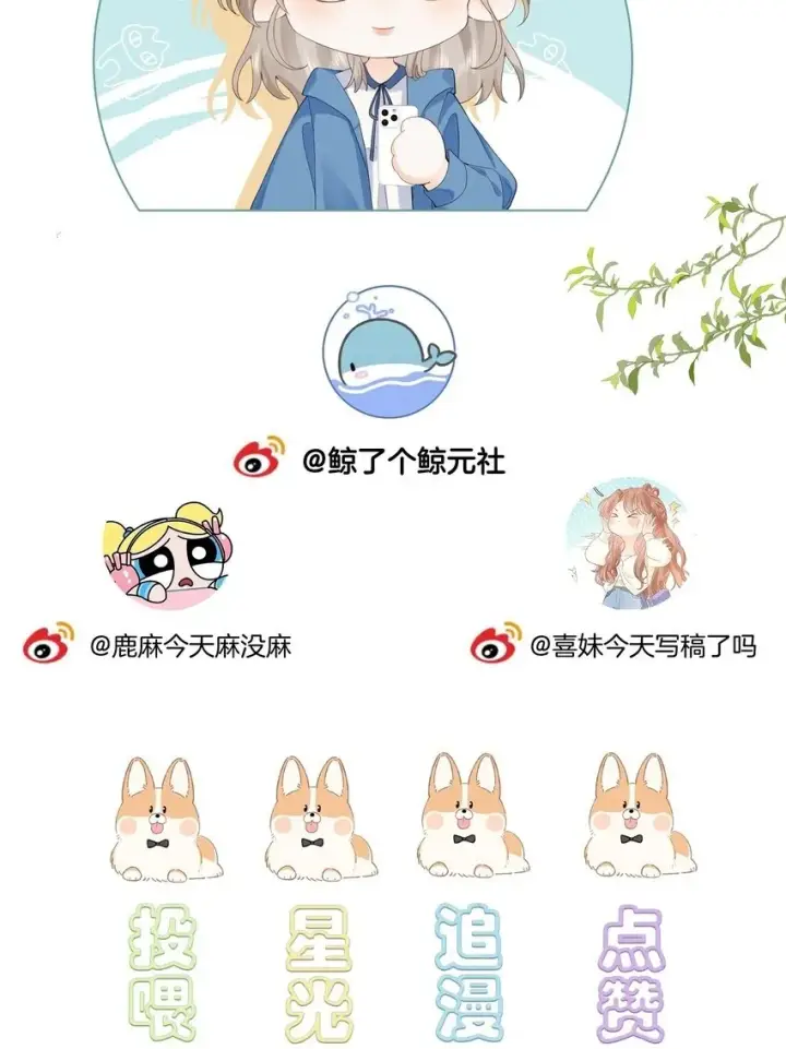 漫画《折月亮》002 还挺喜欢这种类型的第56张图