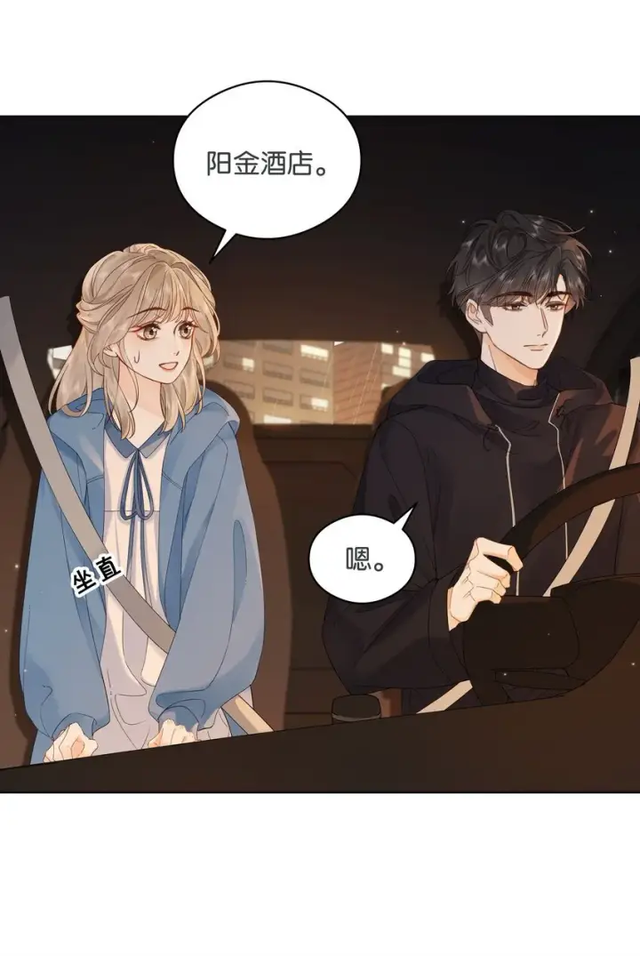 漫画《折月亮》002 还挺喜欢这种类型的第6张图
