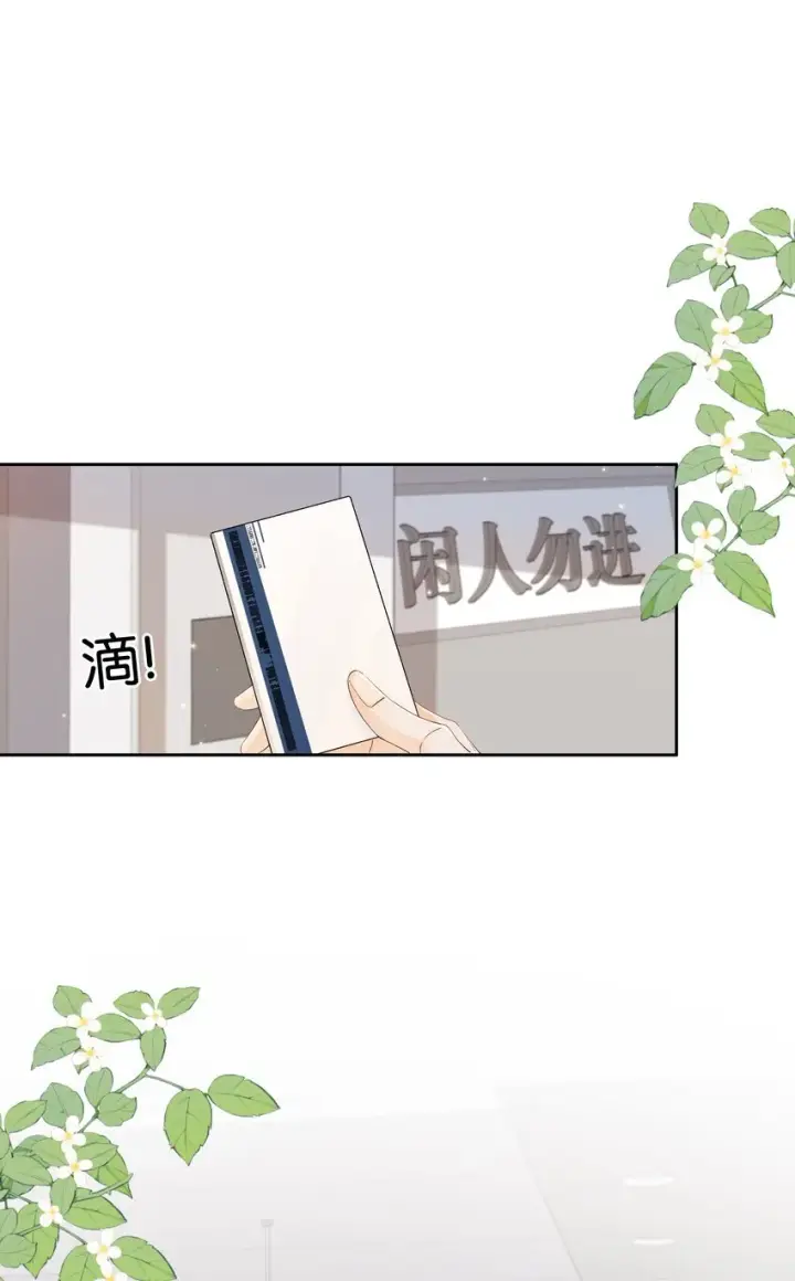 漫画《折月亮》003 现场抓包第14张图