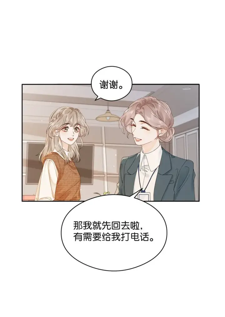 漫画《折月亮》003 现场抓包第16张图