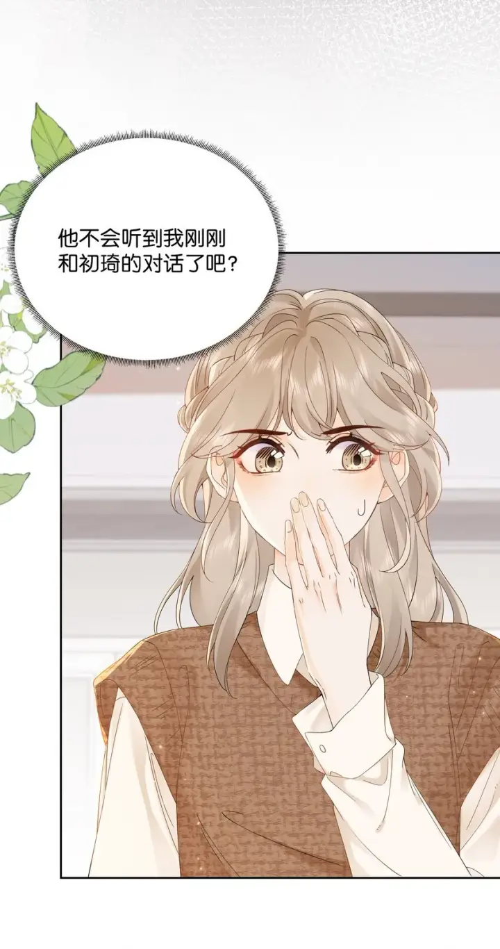 漫画《折月亮》003 现场抓包第30张图