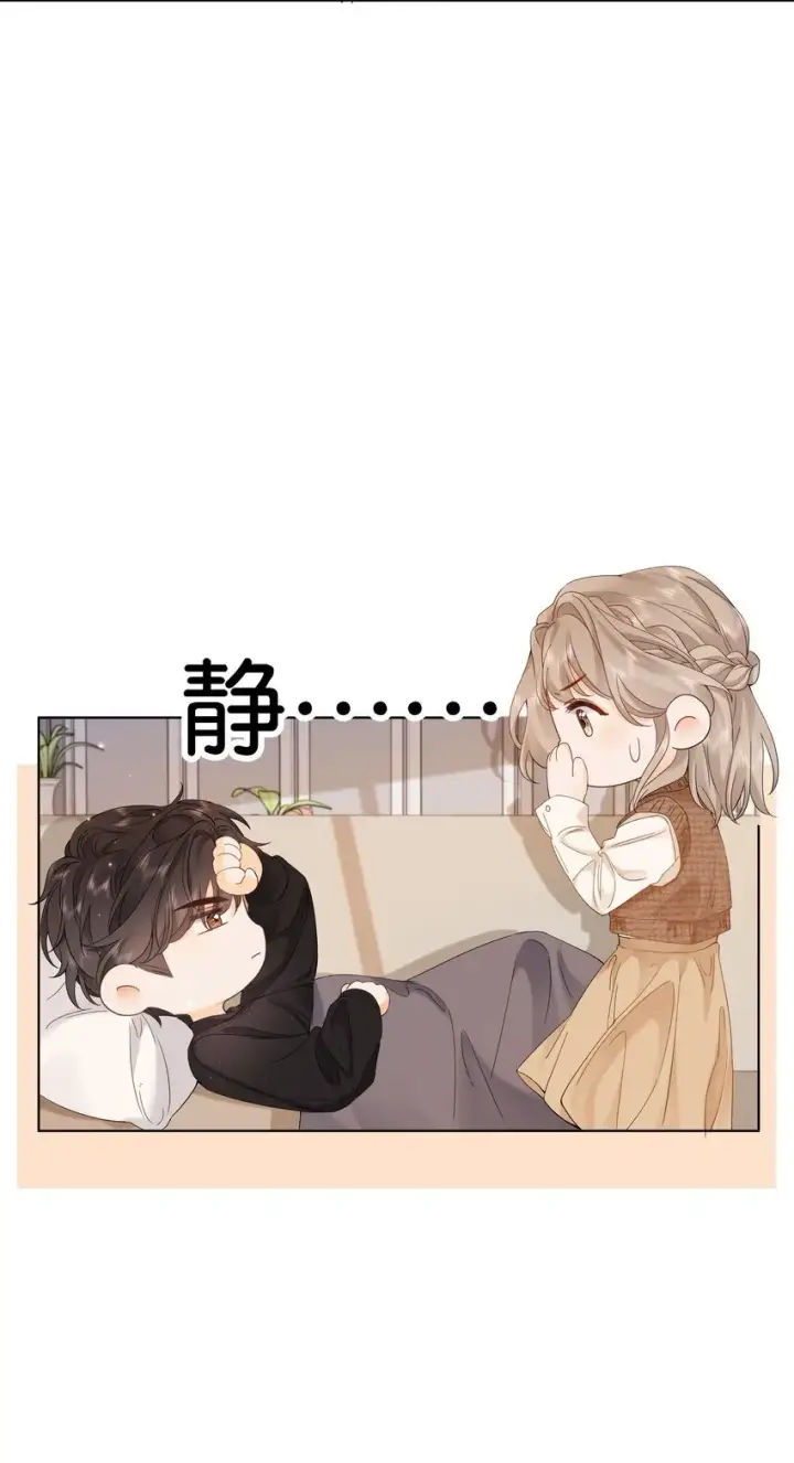 漫画《折月亮》003 现场抓包第32张图