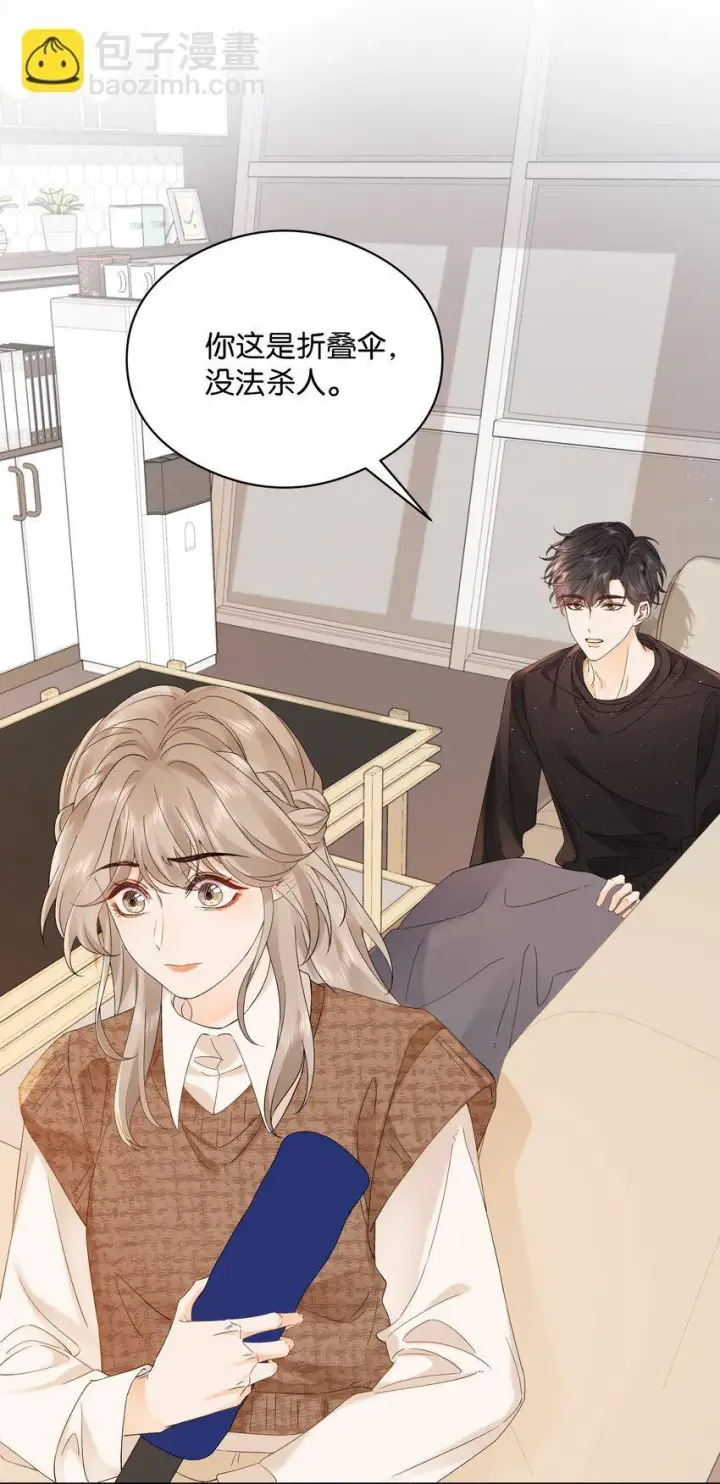 漫画《折月亮》003 现场抓包第38张图