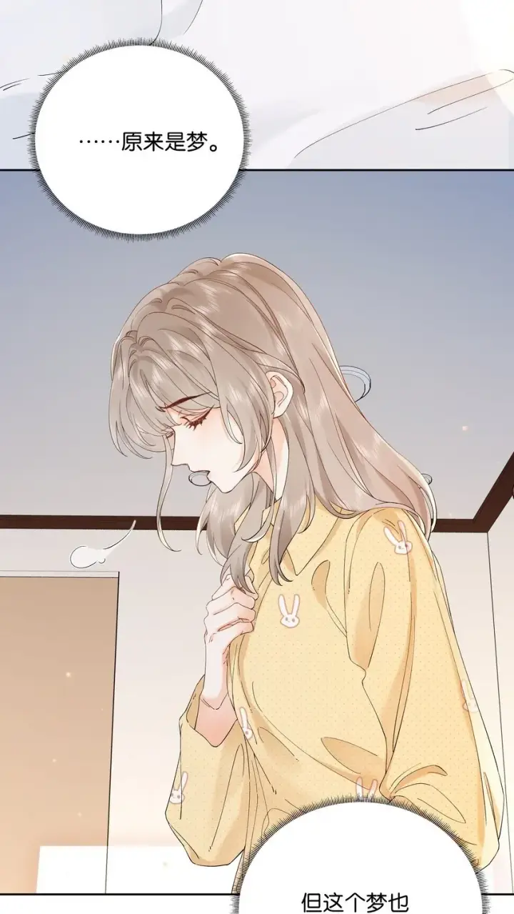 漫画《折月亮》003 现场抓包第4张图