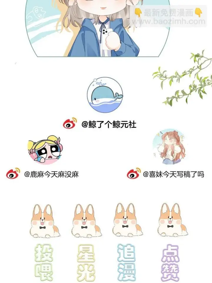 漫画《折月亮》003 现场抓包第50张图