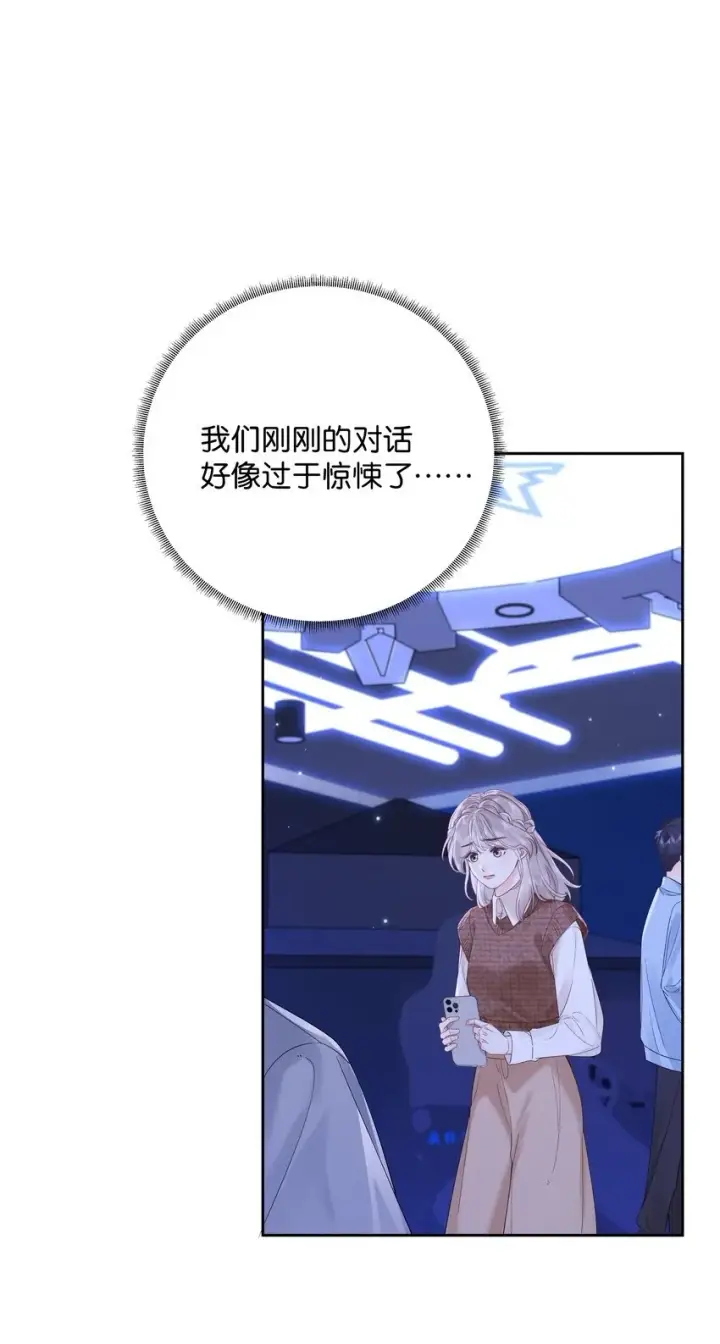 漫画《折月亮》003 现场抓包第52张图