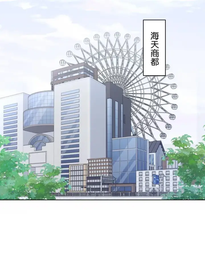 漫画《折月亮》003 现场抓包第7张图