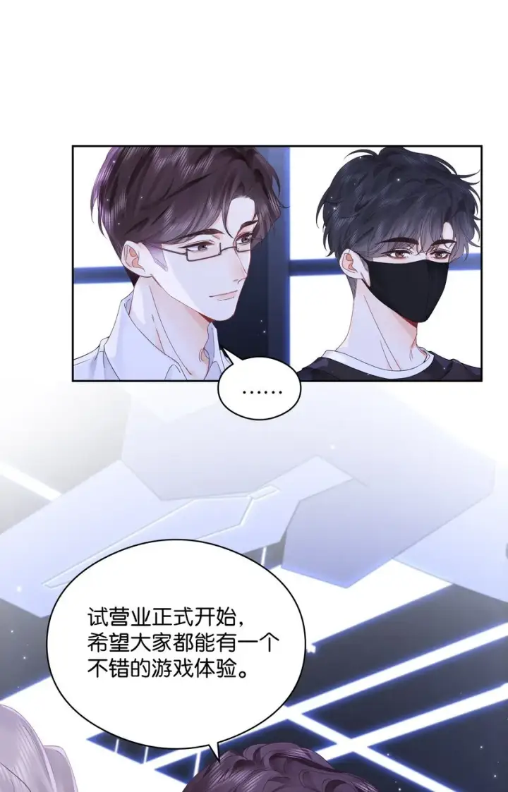 漫画《折月亮》004 你想试试吗？第13张图