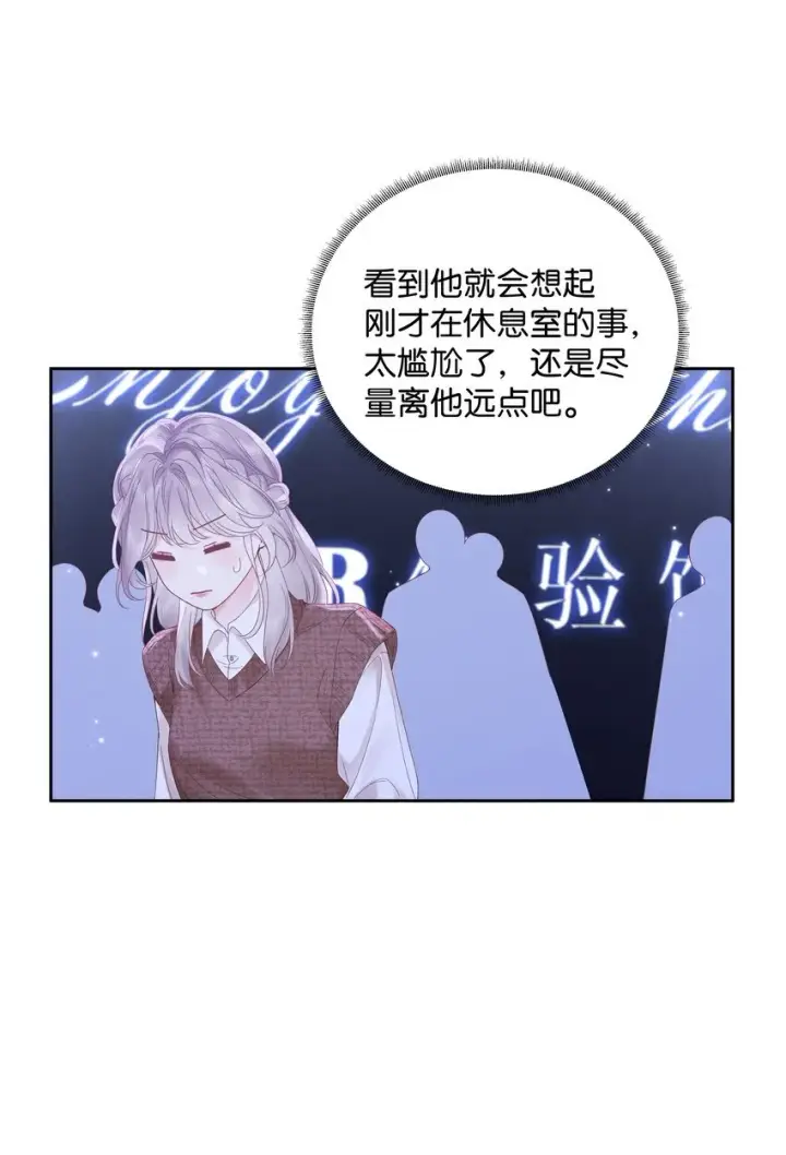 漫画《折月亮》004 你想试试吗？第15张图