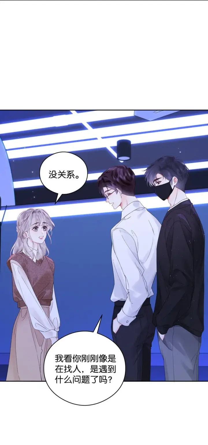 漫画《折月亮》004 你想试试吗？第20张图
