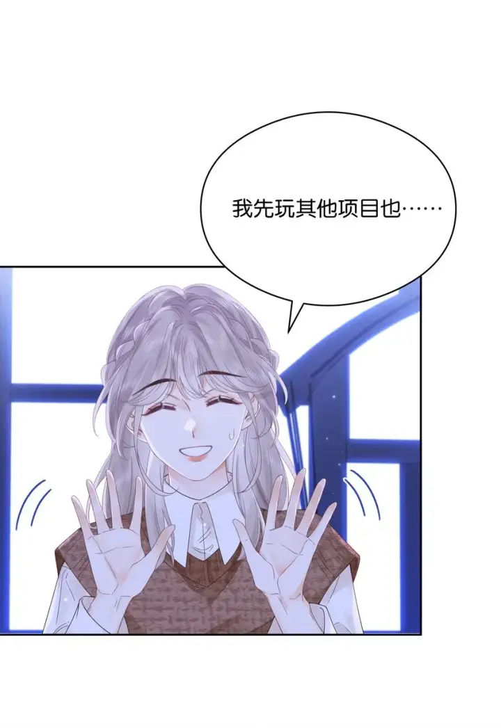 漫画《折月亮》004 你想试试吗？第24张图