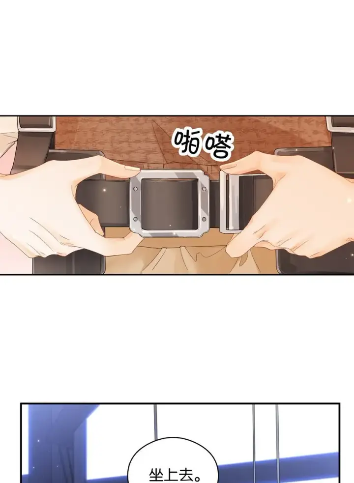 漫画《折月亮》004 你想试试吗？第30张图