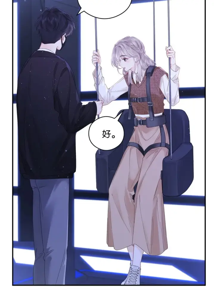 漫画《折月亮》004 你想试试吗？第31张图