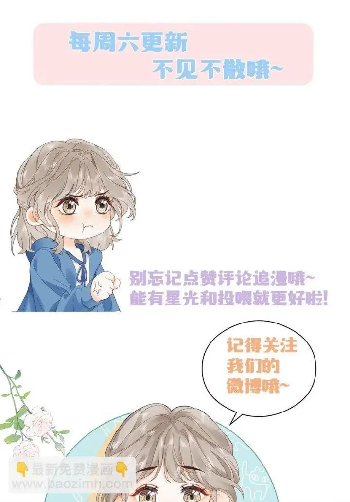 漫画《折月亮》004 你想试试吗？第46张图