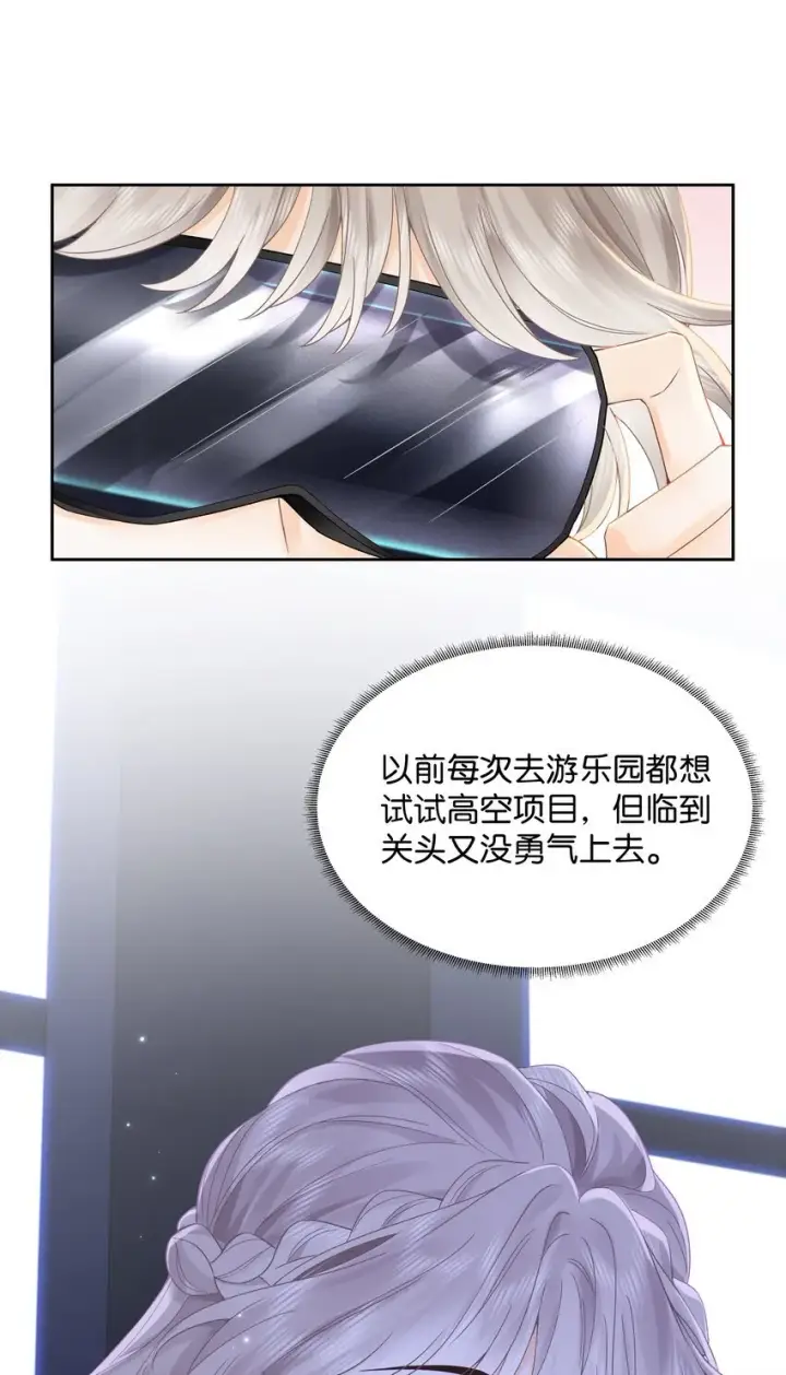 漫画《折月亮》005 同桌第17张图