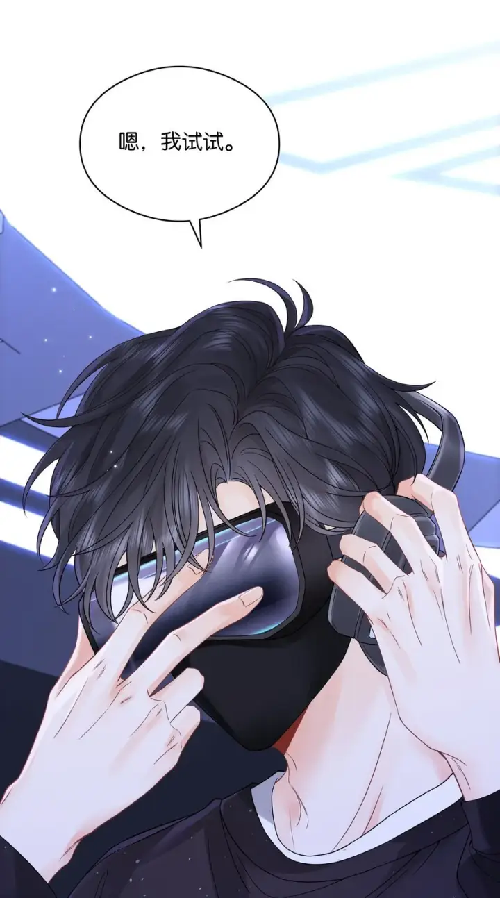 漫画《折月亮》005 同桌第22张图