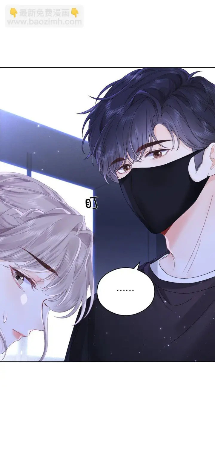 漫画《折月亮》005 同桌第29张图