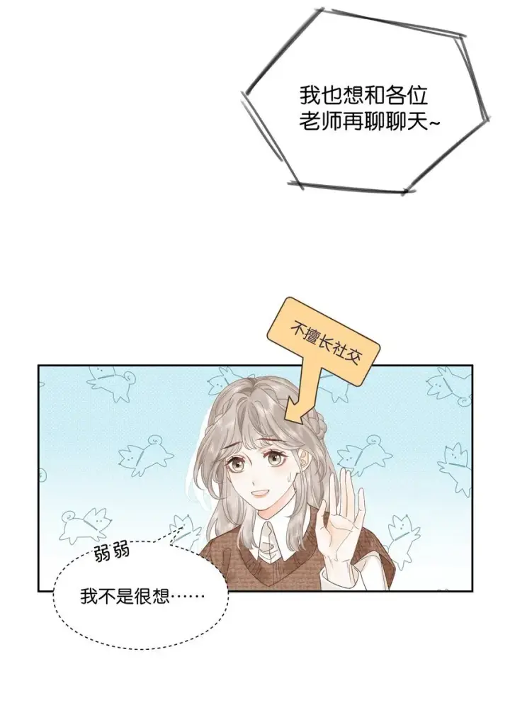漫画《折月亮》005 同桌第35张图