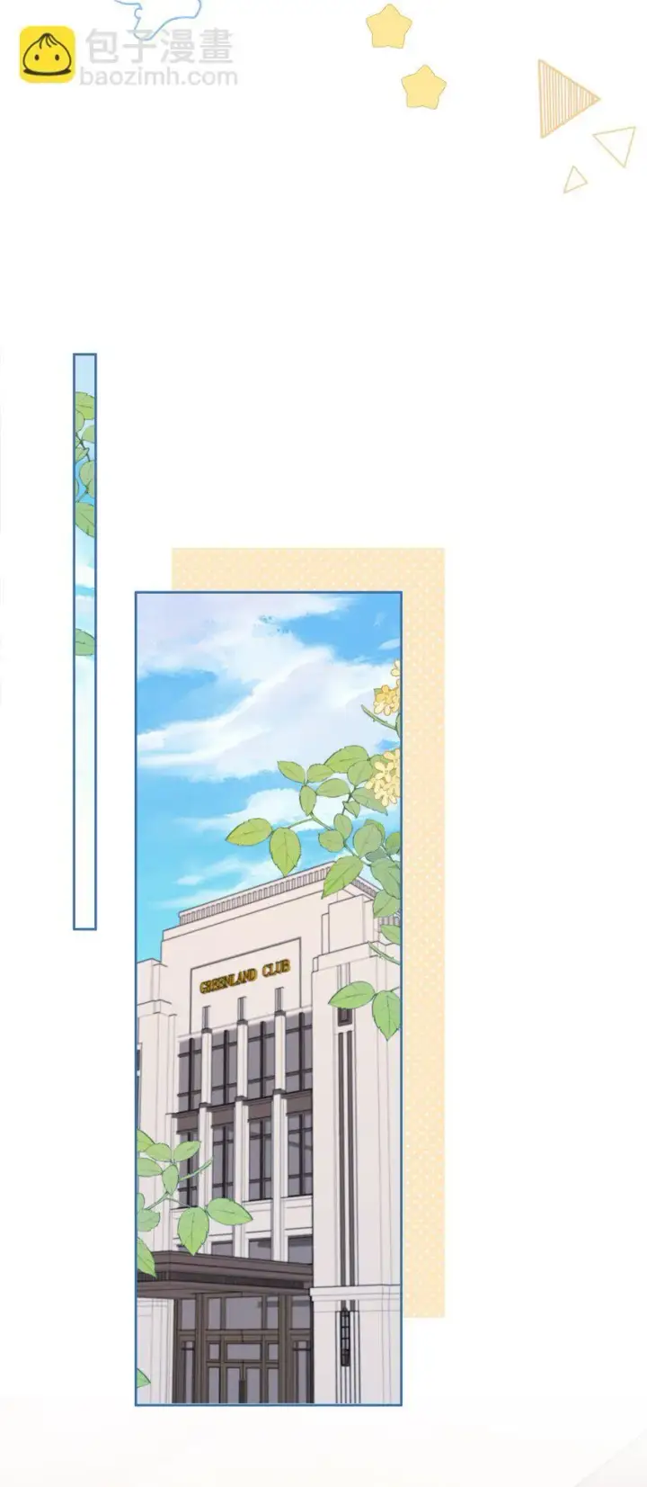 漫画《折月亮》005 同桌第37张图