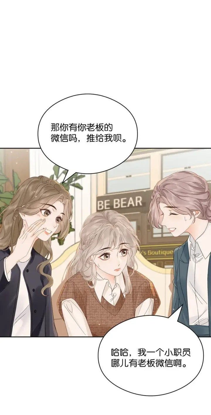 漫画《折月亮》005 同桌第42张图