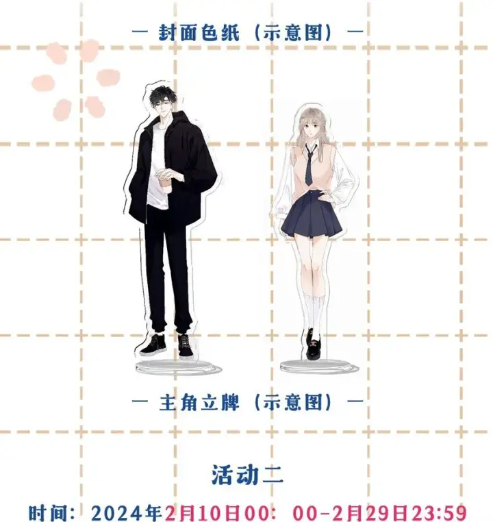 漫画《折月亮》005 同桌第52张图