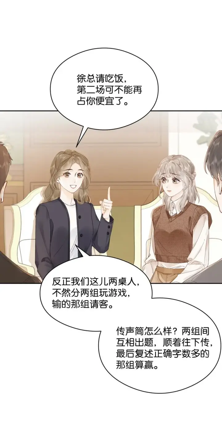 漫画《折月亮》006 靠过来点第15张图
