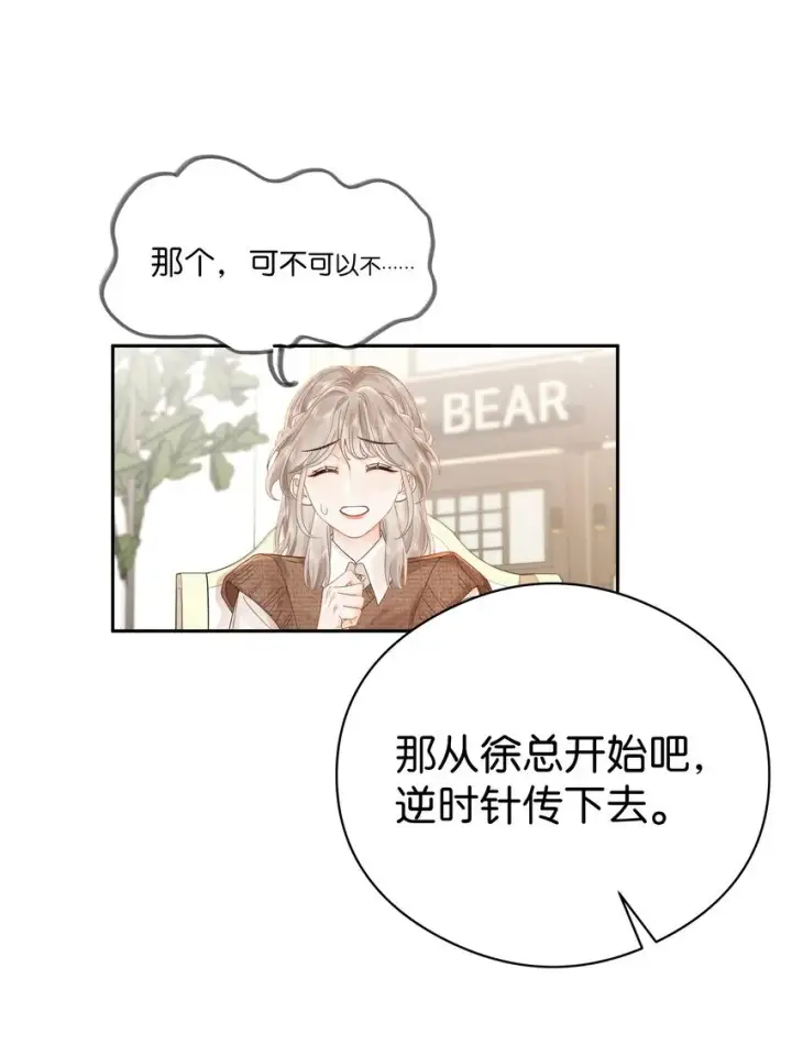 漫画《折月亮》006 靠过来点第16张图