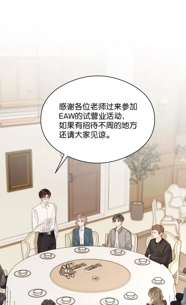 漫画《折月亮》006 靠过来点第2张图