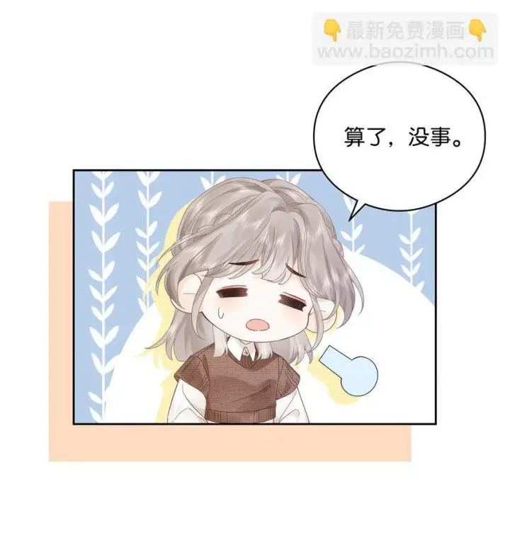 漫画《折月亮》006 靠过来点第22张图