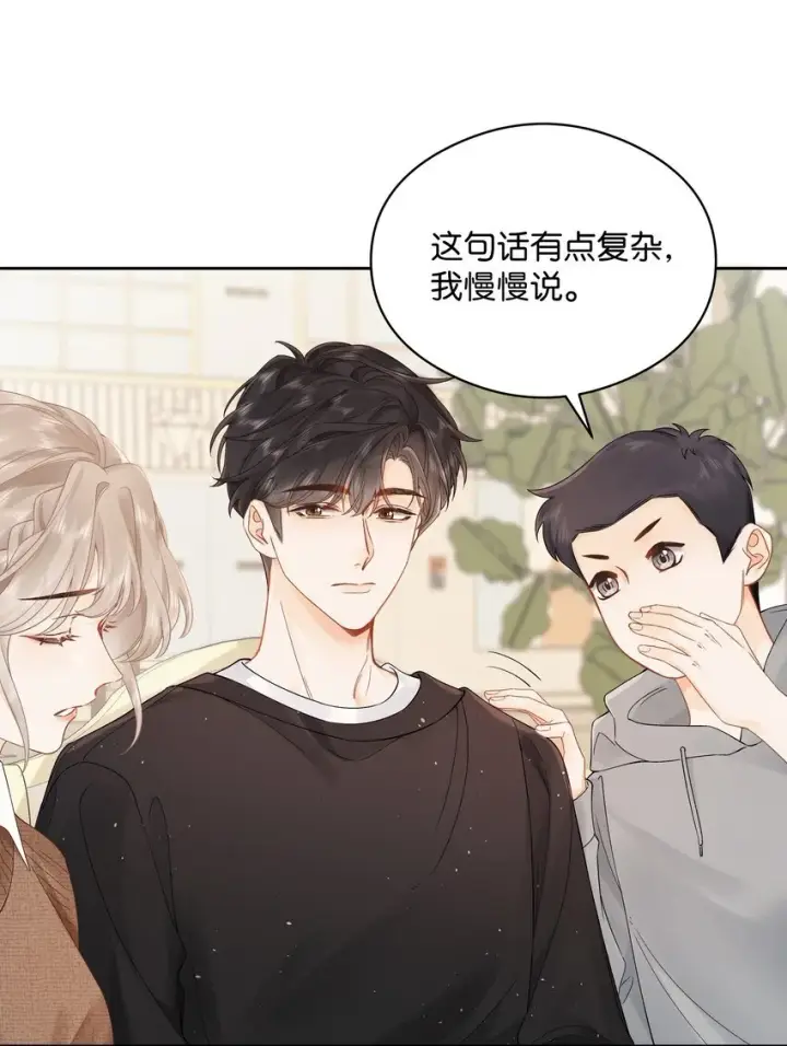 漫画《折月亮》006 靠过来点第23张图