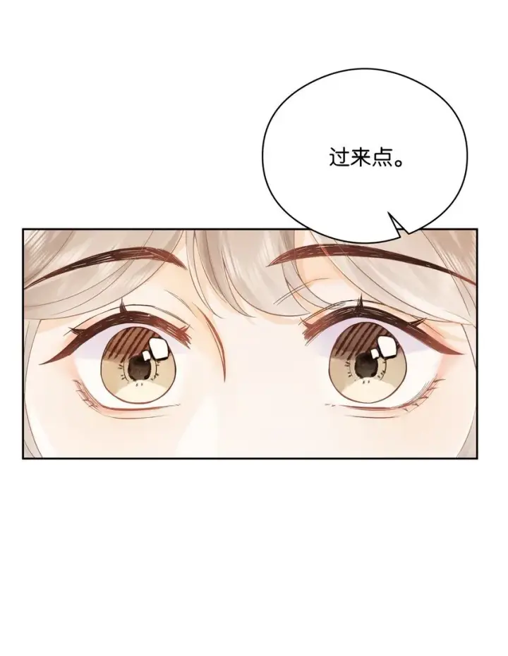 漫画《折月亮》006 靠过来点第26张图