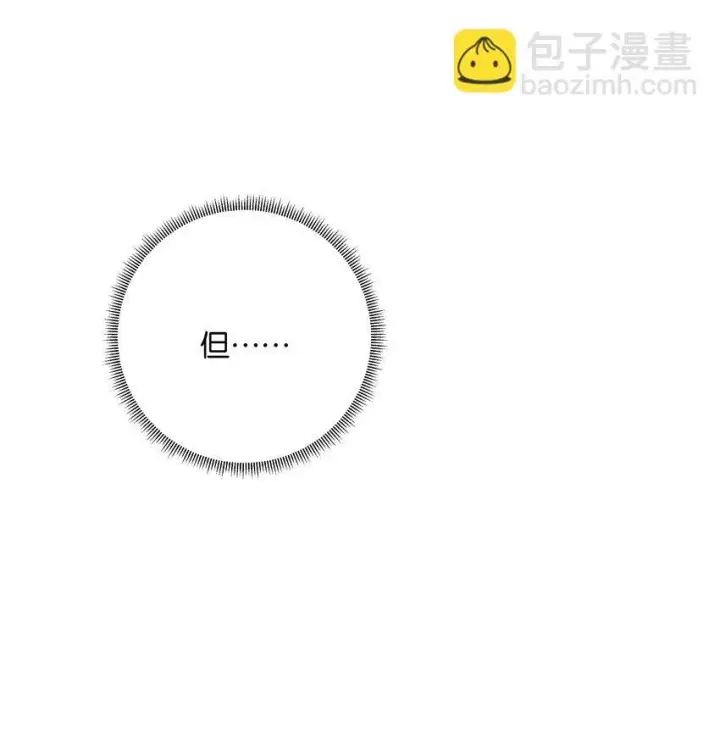 漫画《折月亮》006 靠过来点第36张图