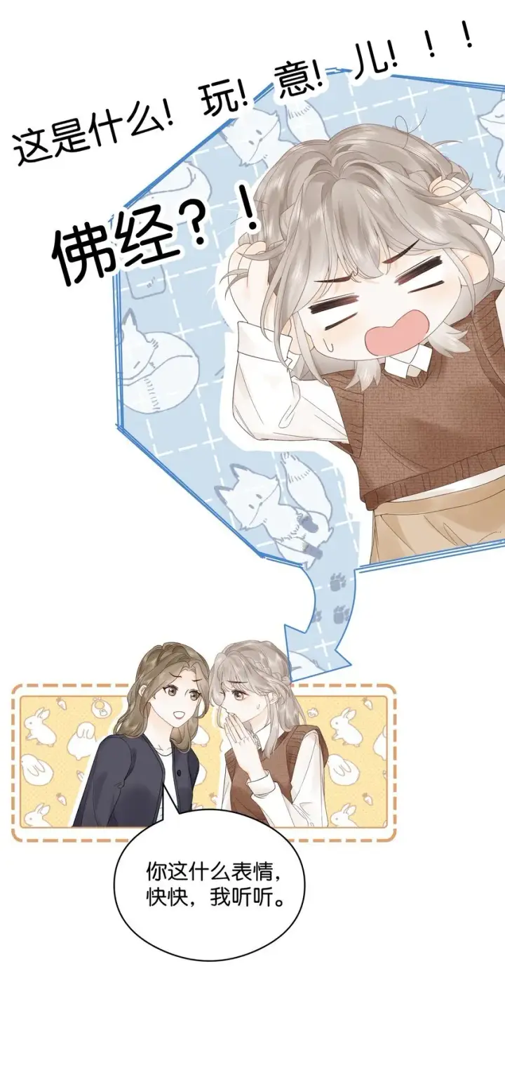 漫画《折月亮》006 靠过来点第37张图
