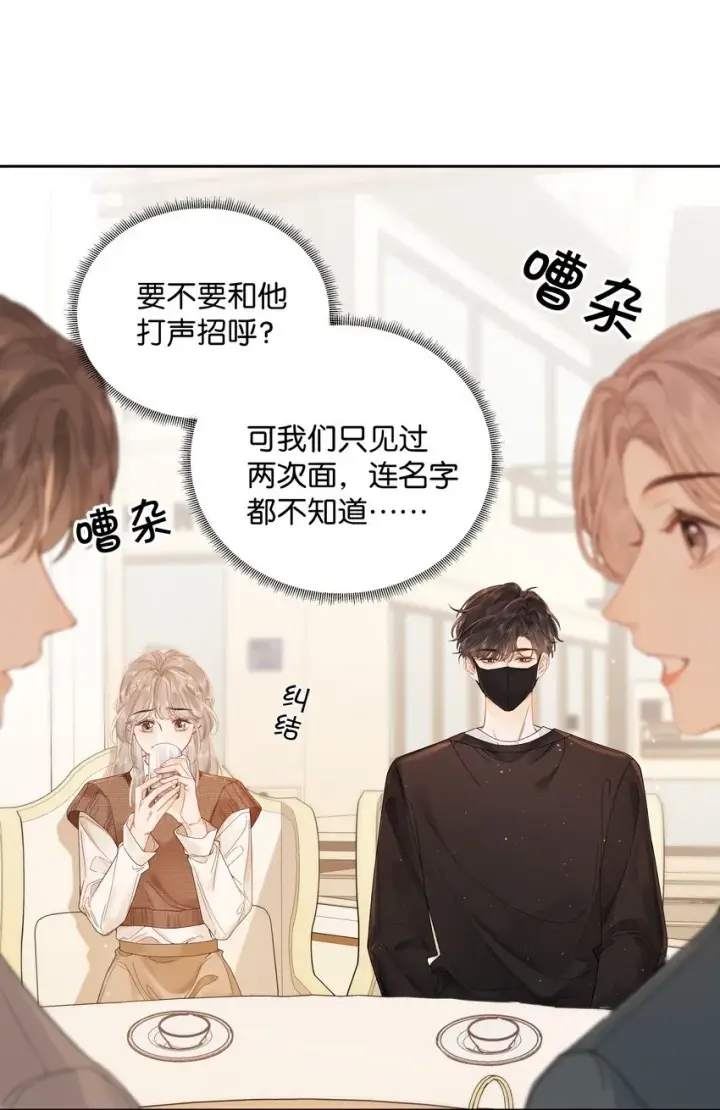 漫画《折月亮》006 靠过来点第4张图