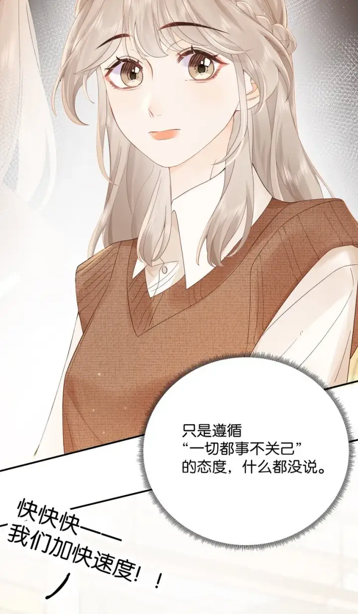 漫画《折月亮》006 靠过来点第40张图