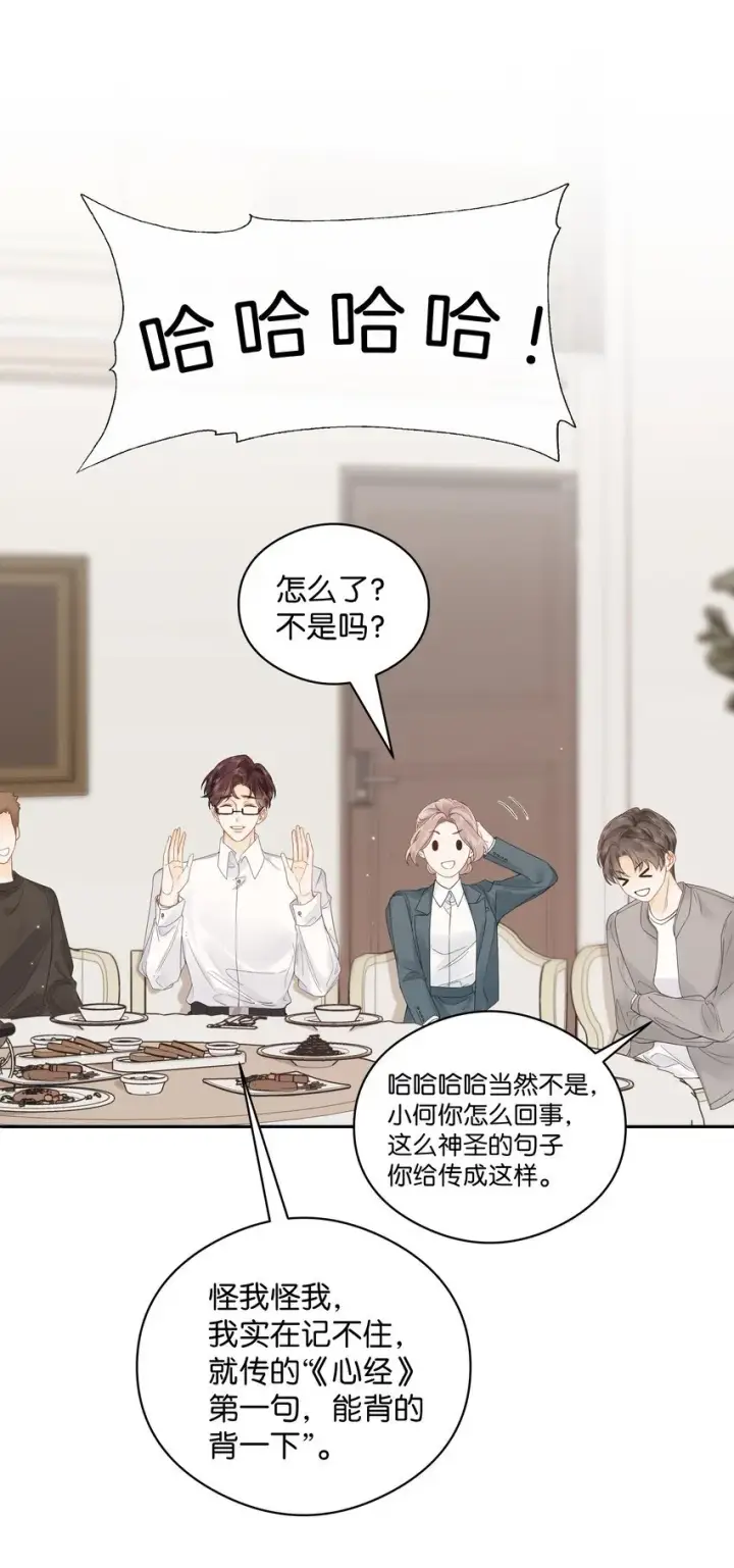 漫画《折月亮》006 靠过来点第43张图