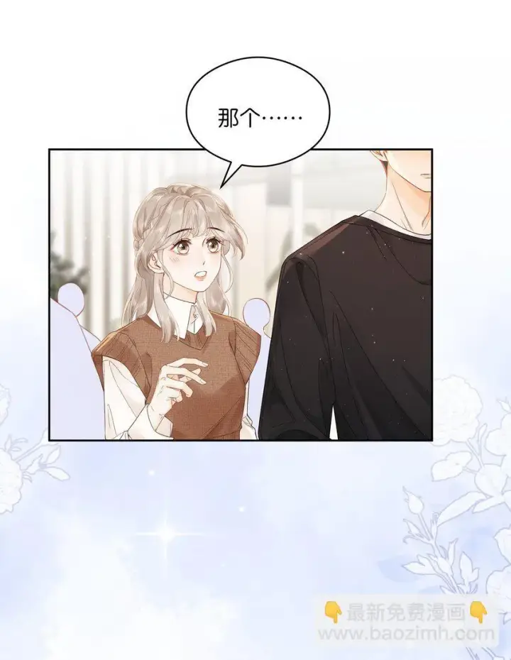 漫画《折月亮》006 靠过来点第45张图
