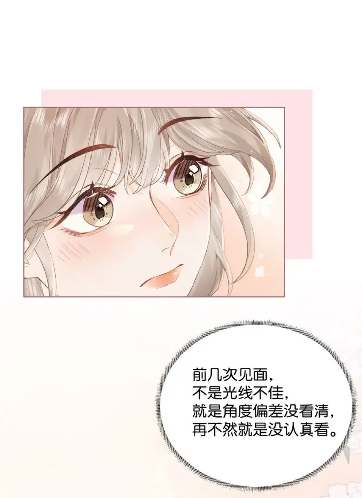 漫画《折月亮》006 靠过来点第6张图