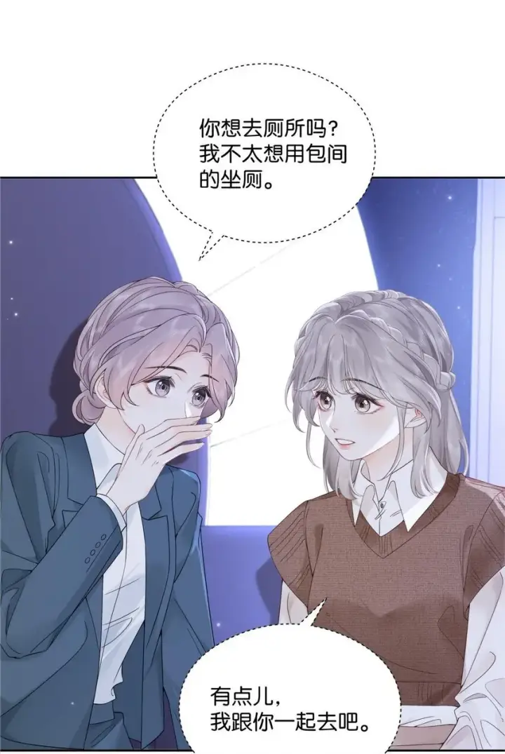 漫画《折月亮》007 耳朵怎么这么红第14张图