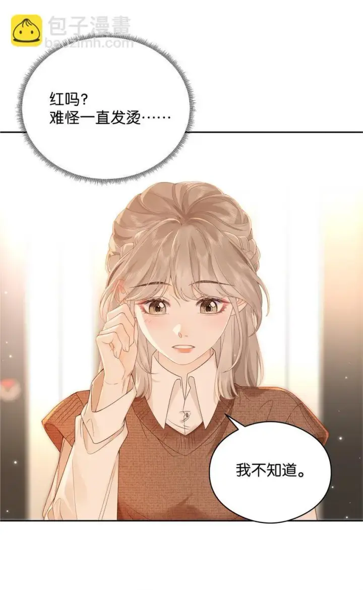 漫画《折月亮》007 耳朵怎么这么红第18张图