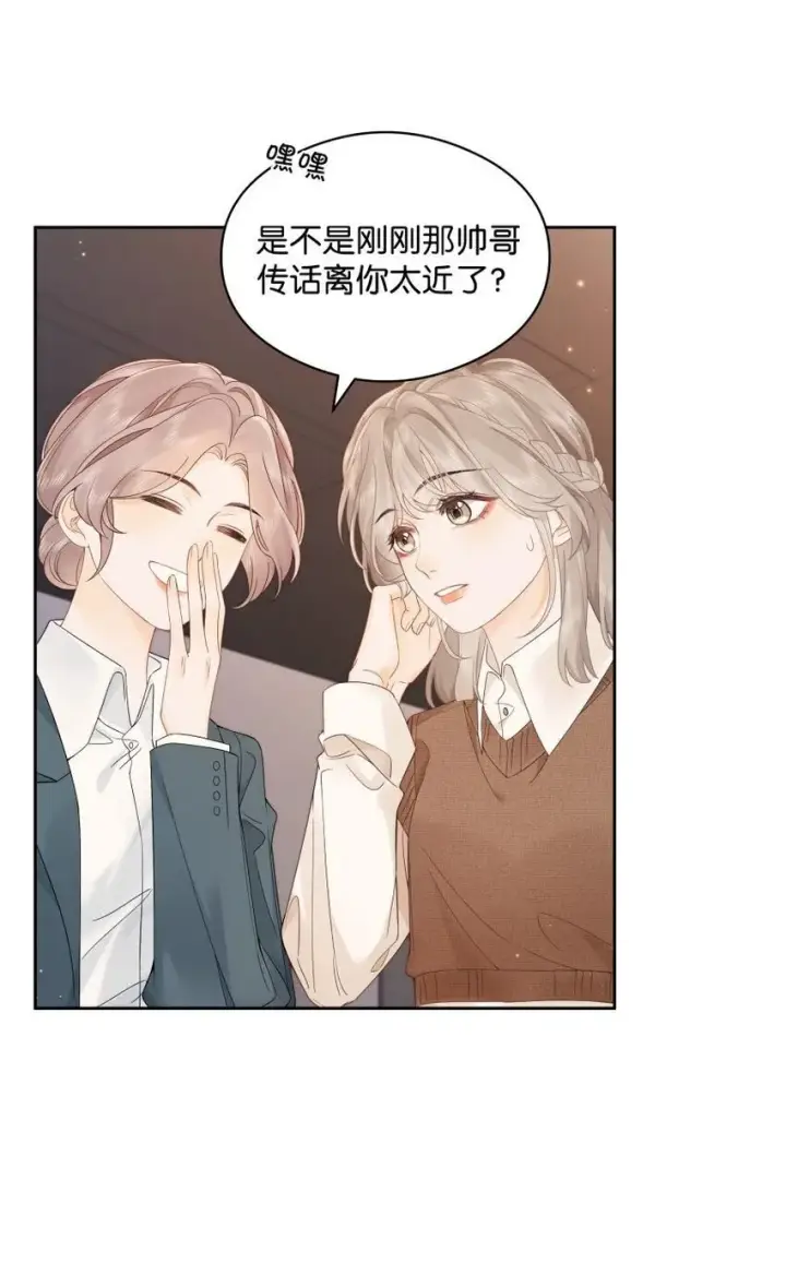 漫画《折月亮》007 耳朵怎么这么红第19张图