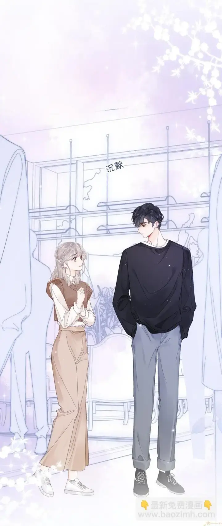 漫画《折月亮》007 耳朵怎么这么红第2张图
