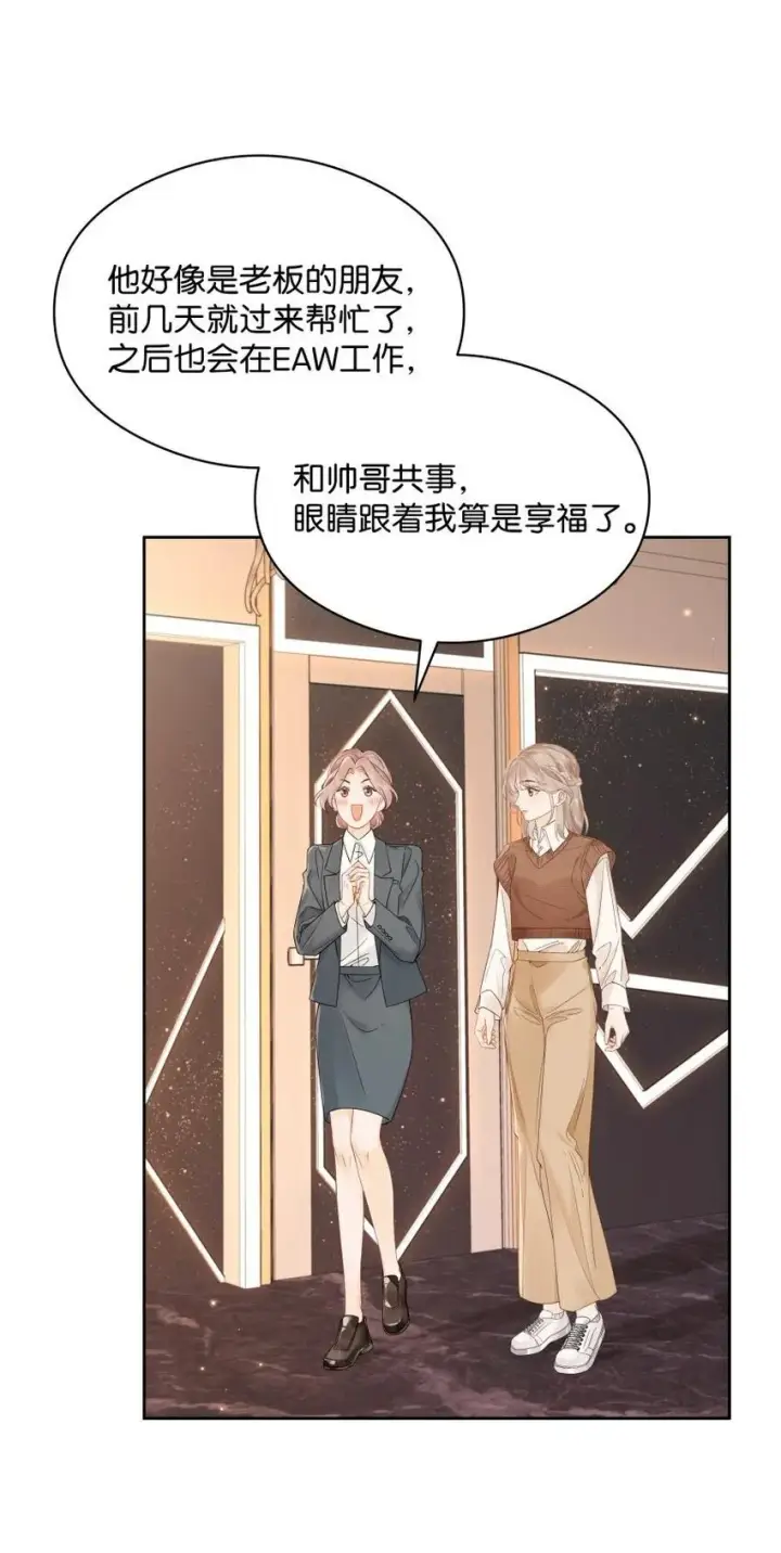 漫画《折月亮》007 耳朵怎么这么红第22张图